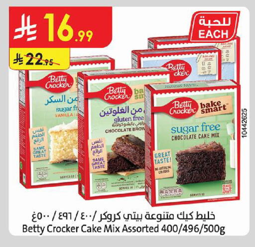 Vanilla متوفر لدى الدانوب في مملكة العربية السعودية, السعودية, سعودية - تبوك