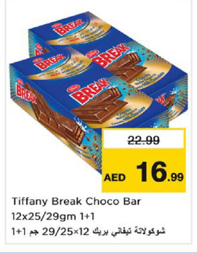 available at نستو هايبرماركت in الإمارات العربية المتحدة , الامارات - ٱلْعَيْن‎