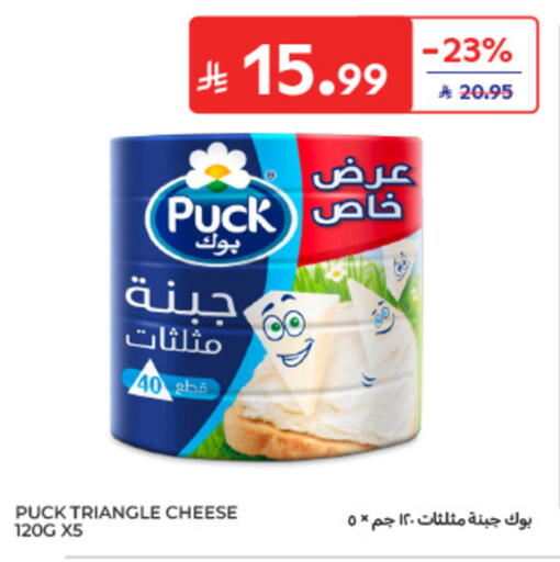 available at كارفور in مملكة العربية السعودية, السعودية, سعودية - الخبر‎