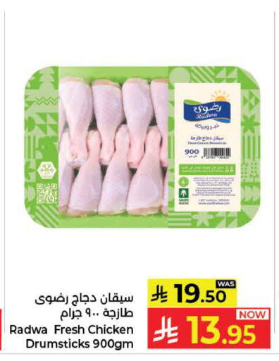 available at كبايان هايبرماركت in مملكة العربية السعودية, السعودية, سعودية - ينبع