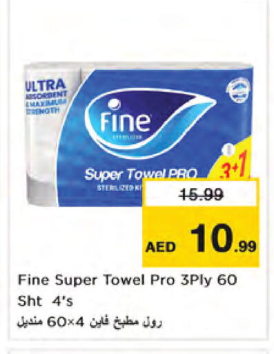 available at نستو هايبرماركت in الإمارات العربية المتحدة , الامارات - دبي