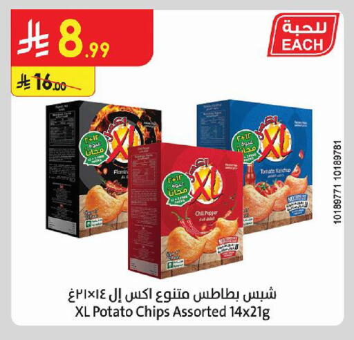 Pepper Potato Tomato available at الدانوب in مملكة العربية السعودية, السعودية, سعودية - بريدة