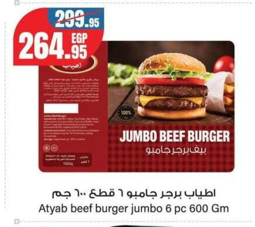 available at Géant Egypt in Egypt - Cairo