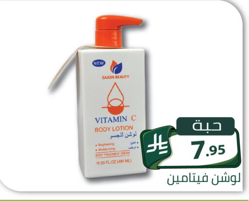 available at Family Discount in KSA, Saudi Arabia, Saudi - Riyadh