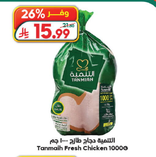 available at Dukan in KSA, Saudi Arabia, Saudi - Yanbu