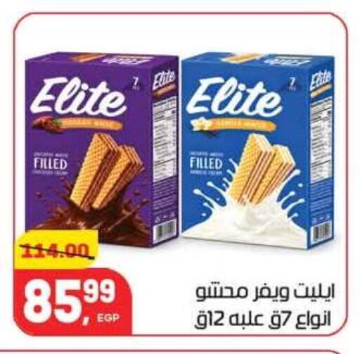 available at Hyper El Mansoura Shobra in Egypt - Cairo