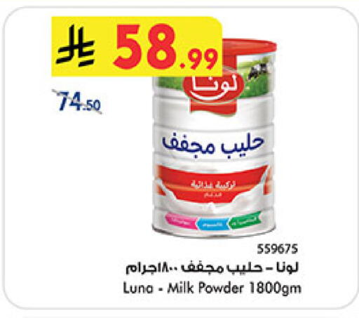 available at Bin Dawood in KSA, Saudi Arabia, Saudi - Mecca