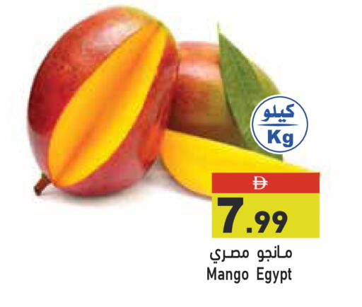 Mango from Egypt available at Aswaq Ramez in UAE - Dubai