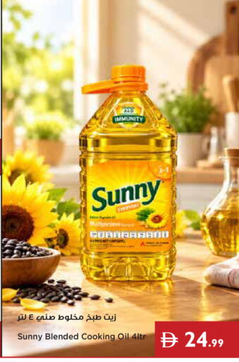 available at إسطنبول سوبرماركت in الإمارات العربية المتحدة , الامارات - ٱلْعَيْن‎
