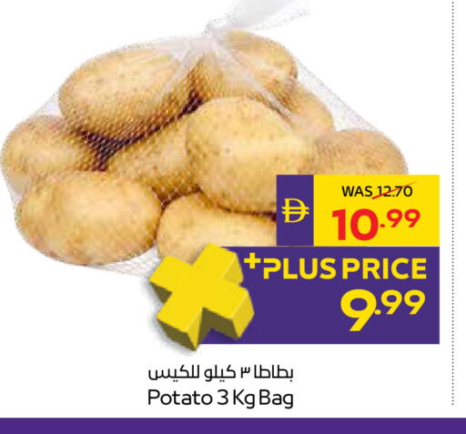 Potato available at أدكووب in الإمارات العربية المتحدة , الامارات - رَأْس ٱلْخَيْمَة