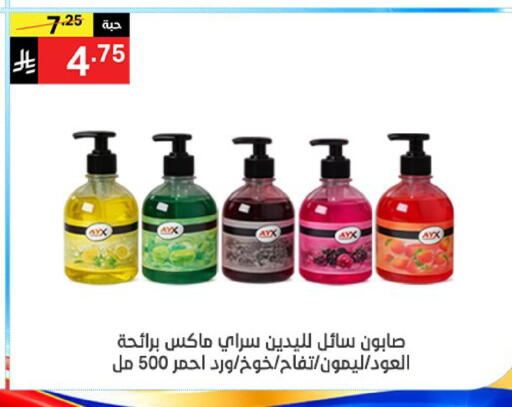 available at سوبرماركت نوري‎ in مملكة العربية السعودية, السعودية, سعودية - جدة