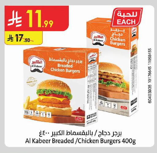 available at الدانوب in مملكة العربية السعودية, السعودية, سعودية - الخرج