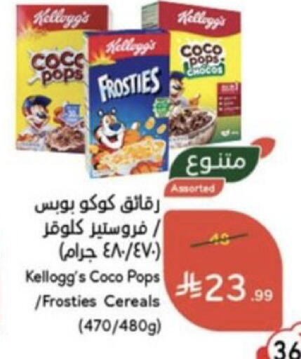 available at هايبر بنده in مملكة العربية السعودية, السعودية, سعودية - خميس مشيط