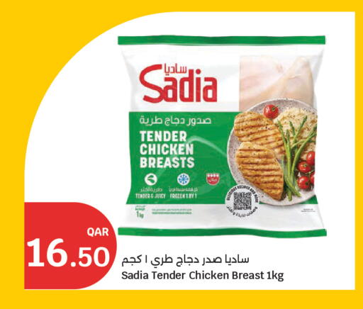 available at سيتي هايبرماركت in قطر - الخور