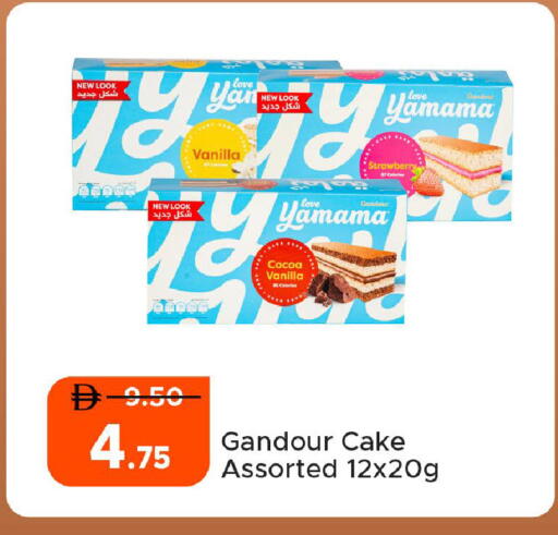 Strawberry Vanilla available at Al Aswaq Hypermarket in UAE - Ras al Khaimah