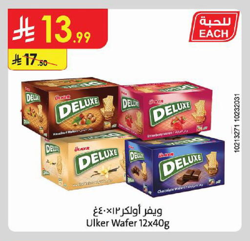 available at Danube in KSA, Saudi Arabia, Saudi - Jazan