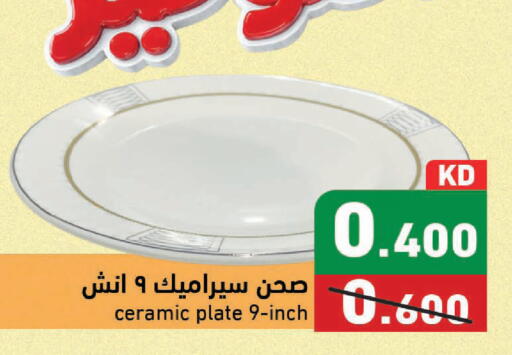 available at Ramez in Kuwait - Kuwait City