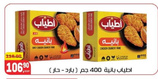 available at هايبر المنصورة in Egypt - القاهرة