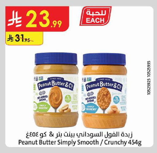 available at الدانوب in مملكة العربية السعودية, السعودية, سعودية - المنطقة الشرقية