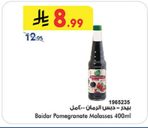 Pomegranate available at Bin Dawood in KSA, Saudi Arabia, Saudi - Mecca