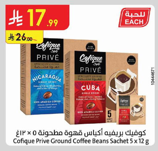 Mango available at الدانوب in مملكة العربية السعودية, السعودية, سعودية - حائل‎