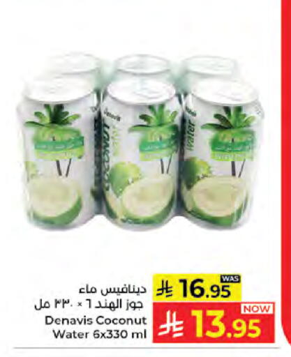 Coconut available at كبايان هايبرماركت in مملكة العربية السعودية, السعودية, سعودية - جدة