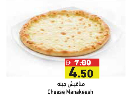 available at أسواق رامز in الإمارات العربية المتحدة , الامارات - رَأْس ٱلْخَيْمَة