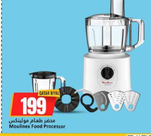 available at دانة هايبرماركت in قطر - الخور