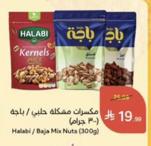 available at هايبر بنده in مملكة العربية السعودية, السعودية, سعودية - خميس مشيط