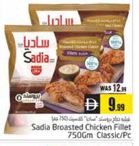 available at هايبر ماركت باسونز in الإمارات العربية المتحدة , الامارات - ٱلْعَيْن‎