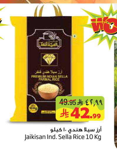 available at ليان هايبر in مملكة العربية السعودية, السعودية, سعودية - المنطقة الشرقية