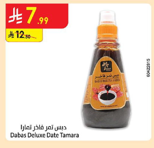 Date available at Danube in KSA, Saudi Arabia, Saudi - Al Khobar