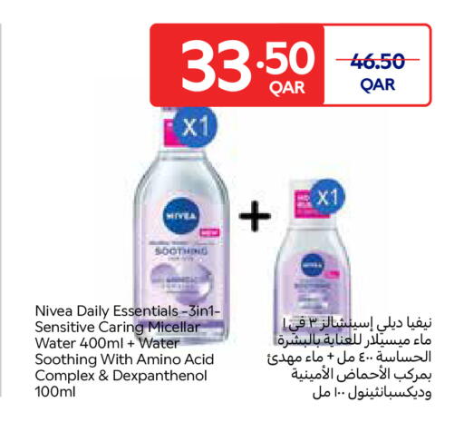 available at كارفور in قطر - الوكرة