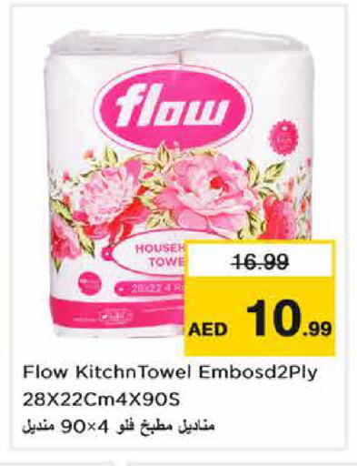 available at Nesto Hypermarket in UAE - Dubai