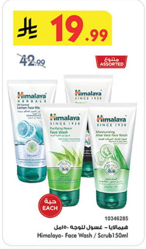 available at بن داود in مملكة العربية السعودية, السعودية, سعودية - خميس مشيط