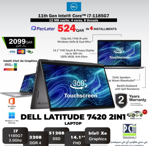 available at PC house  in Qatar - Doha