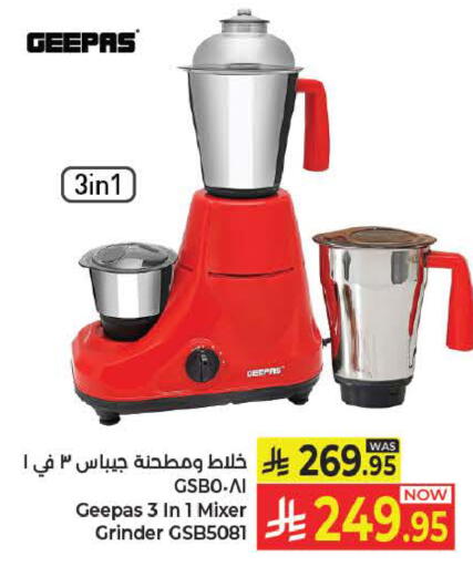 available at كبايان هايبرماركت in مملكة العربية السعودية, السعودية, سعودية - ينبع
