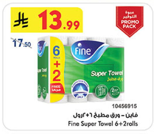 available at Bin Dawood in KSA, Saudi Arabia, Saudi - Mecca