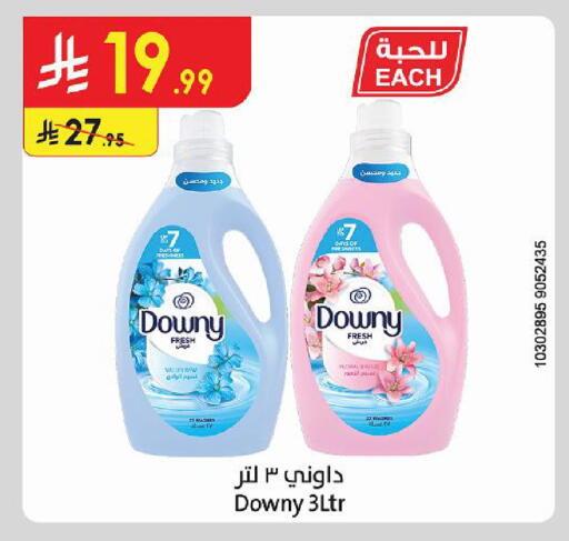 available at Danube in KSA, Saudi Arabia, Saudi - Al Khobar