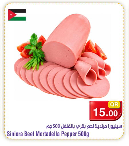 Pepper available at ميغا مارت in قطر - الشحانية