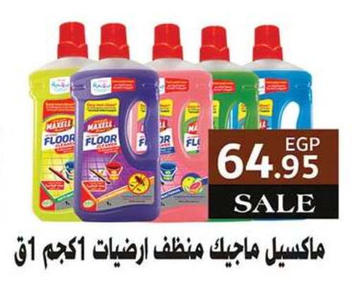 available at الرايه  ماركت in Egypt - القاهرة