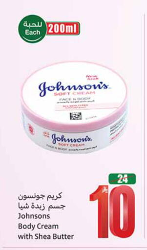 available at أسواق عبد الله العثيم in مملكة العربية السعودية, السعودية, سعودية - الخبر‎