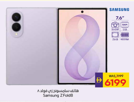 available at ADCOOP in UAE - Ras al Khaimah