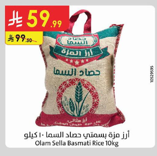 available at Danube in KSA, Saudi Arabia, Saudi - Tabuk