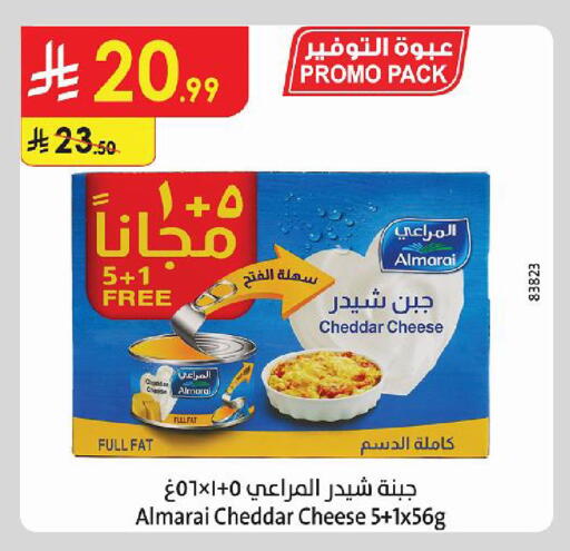 available at الدانوب in مملكة العربية السعودية, السعودية, سعودية - الخبر‎