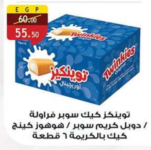 available at الرايه  ماركت in Egypt - القاهرة