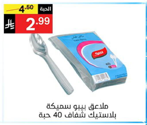 available at سوبرماركت نوري‎ in مملكة العربية السعودية, السعودية, سعودية - جدة