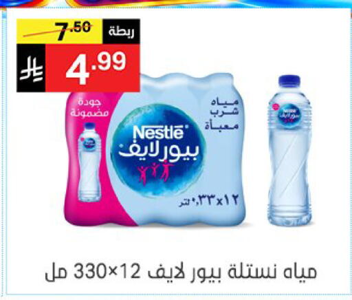 available at سوبرماركت نوري‎ in مملكة العربية السعودية, السعودية, سعودية - جدة