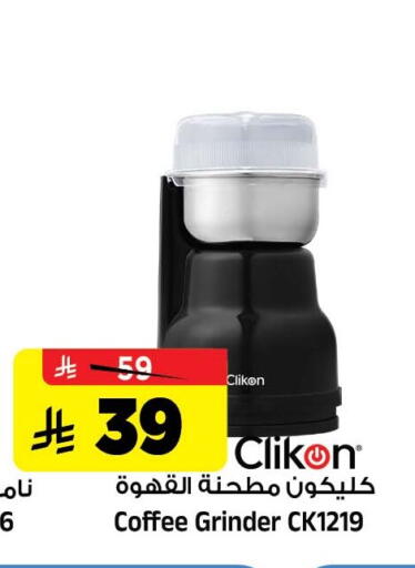 available at المدينة هايبرماركت in مملكة العربية السعودية, السعودية, سعودية - الرياض