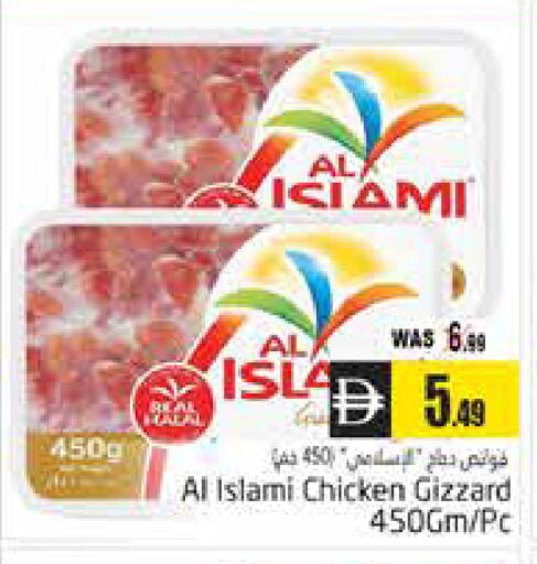 available at هايبر ماركت باسونز in الإمارات العربية المتحدة , الامارات - ٱلْعَيْن‎
